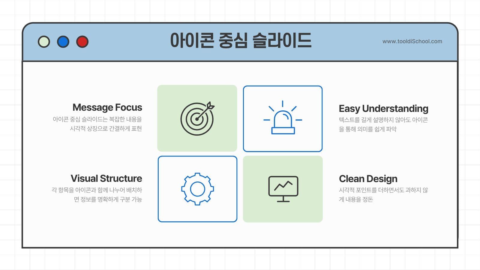 인터넷 창 감성 발표 PPT 템플릿