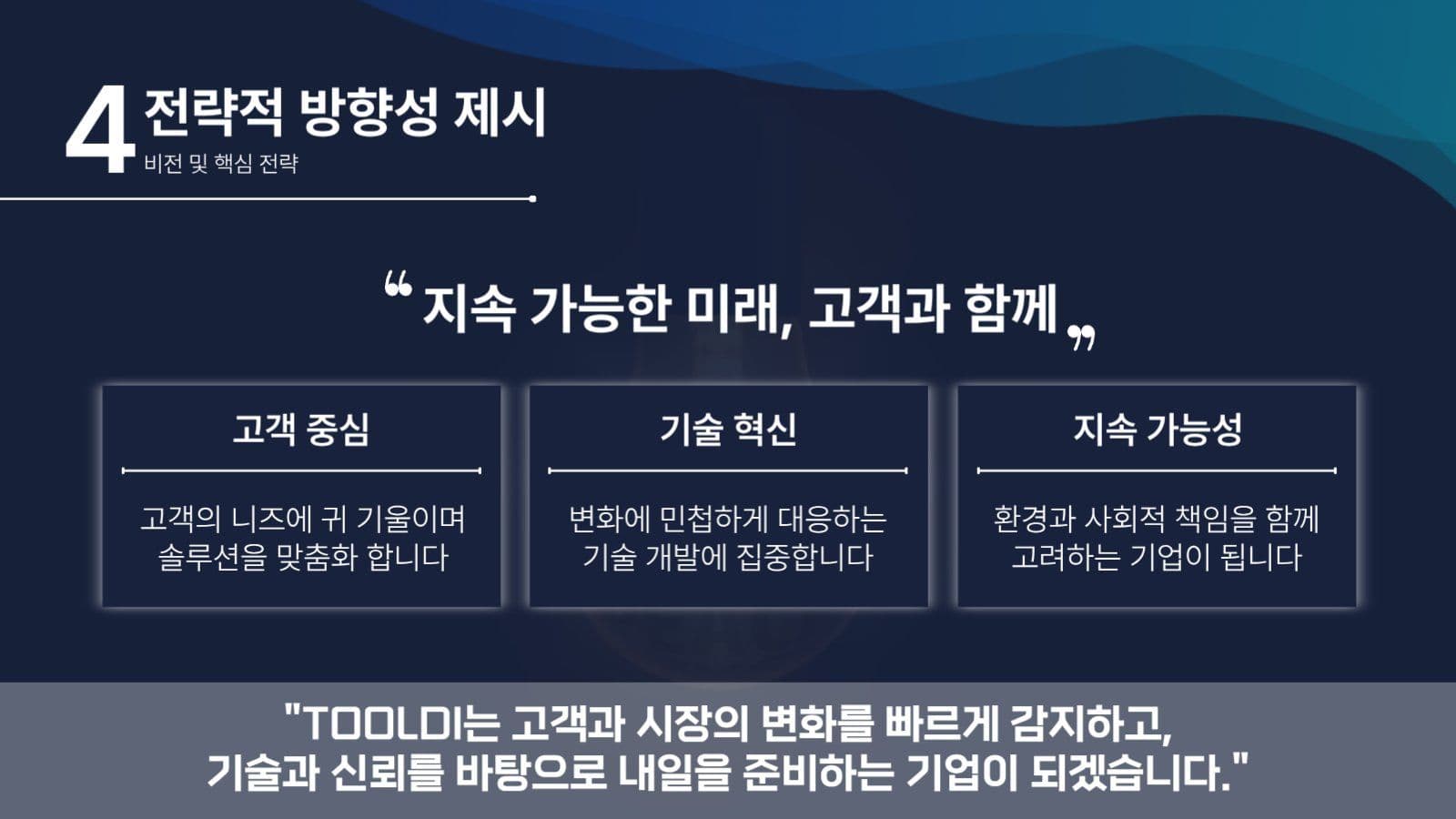비지니스 프레젠테이션