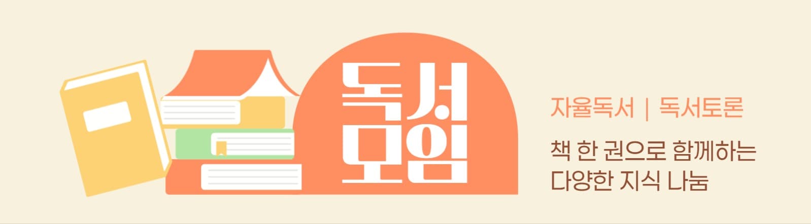 독서 모임 카페 타이틀
