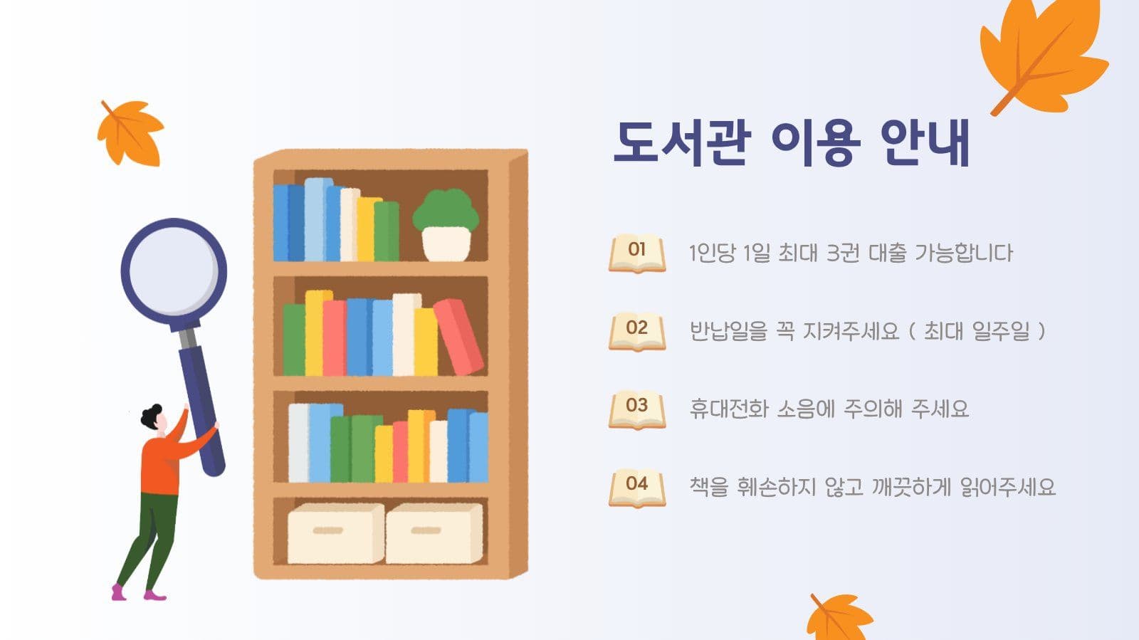 도서관 소식지 뉴스레터 PPT