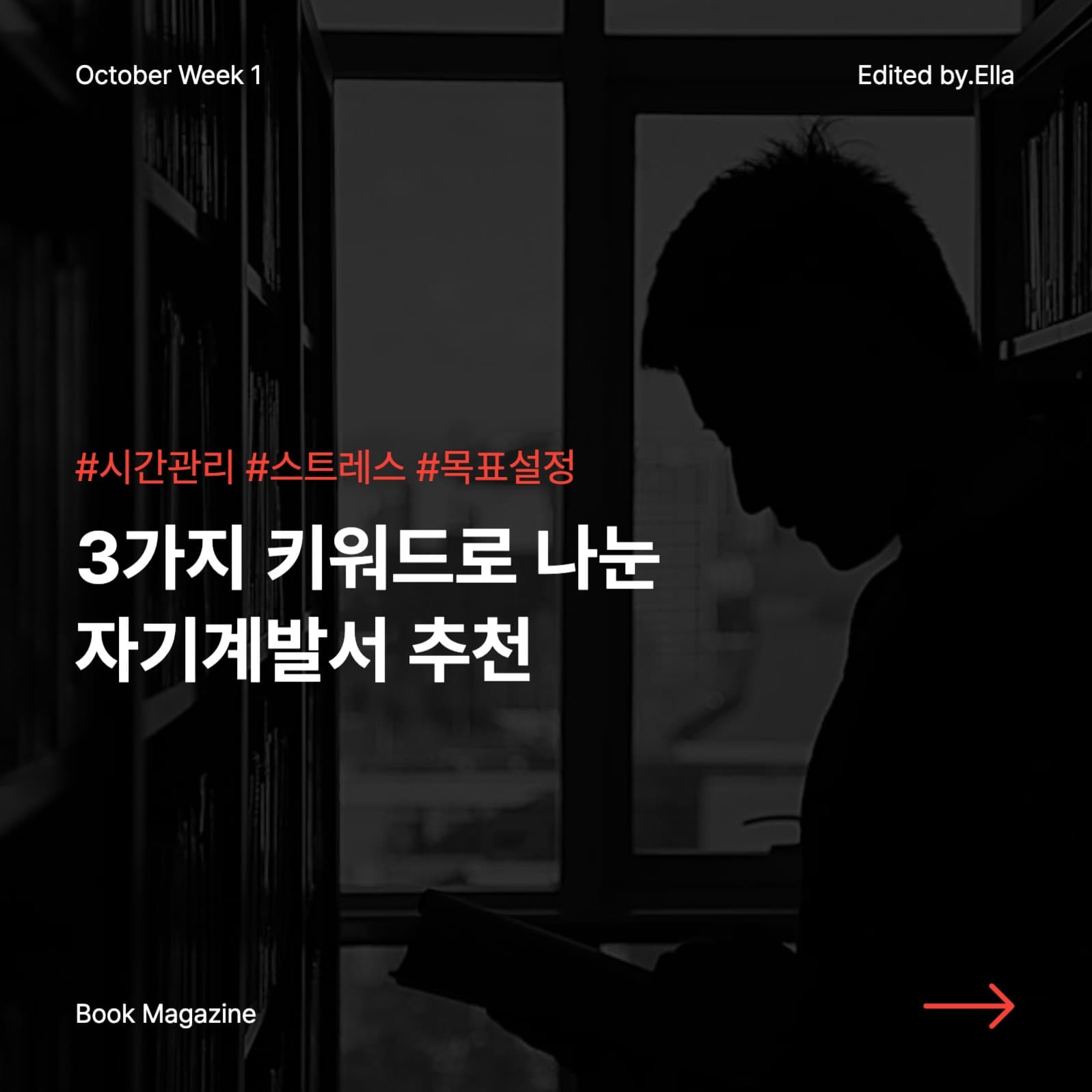 심플한 책 추천 카드뉴스