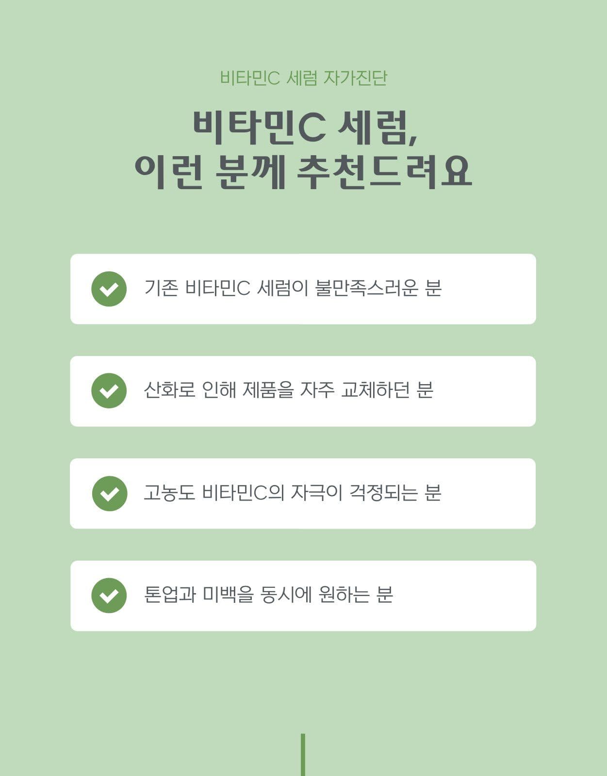 화장품 코스메틱 뷰티 상세페이지