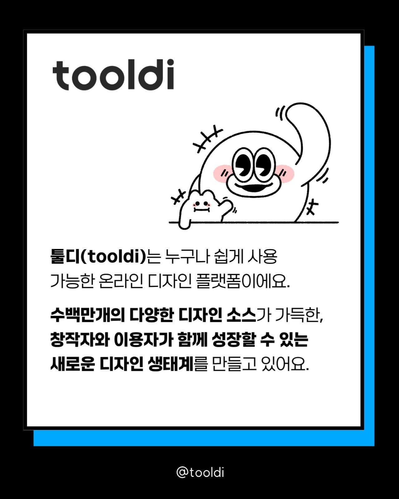 서포터즈 모집 홍보 카드뉴스