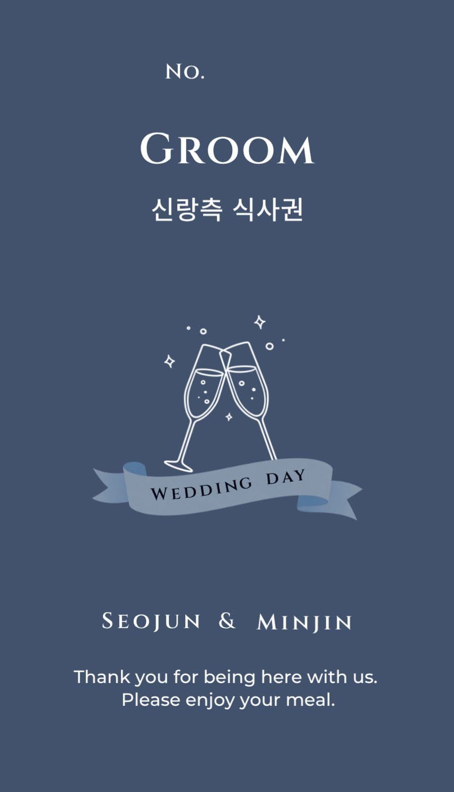 네이비 버건디 클래식 웨딩 식권