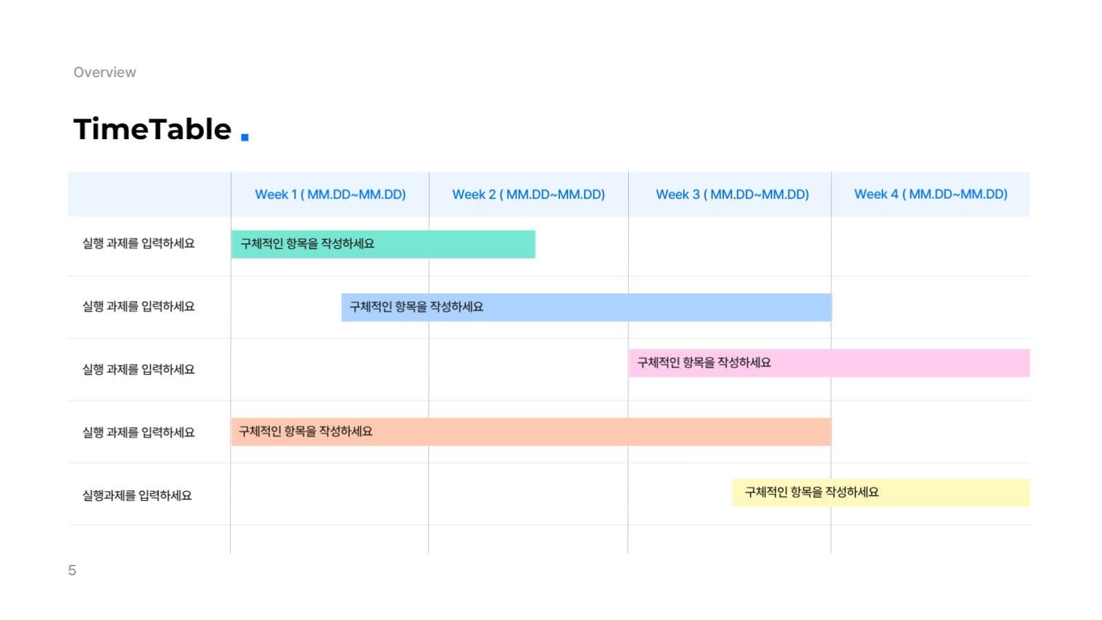 프로젝트 리서치 발표 프레젠테이션
