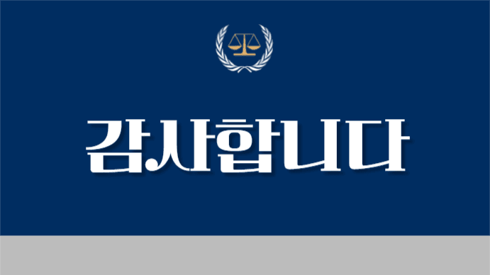 제헌절 알아보기 (프레젠테이션)