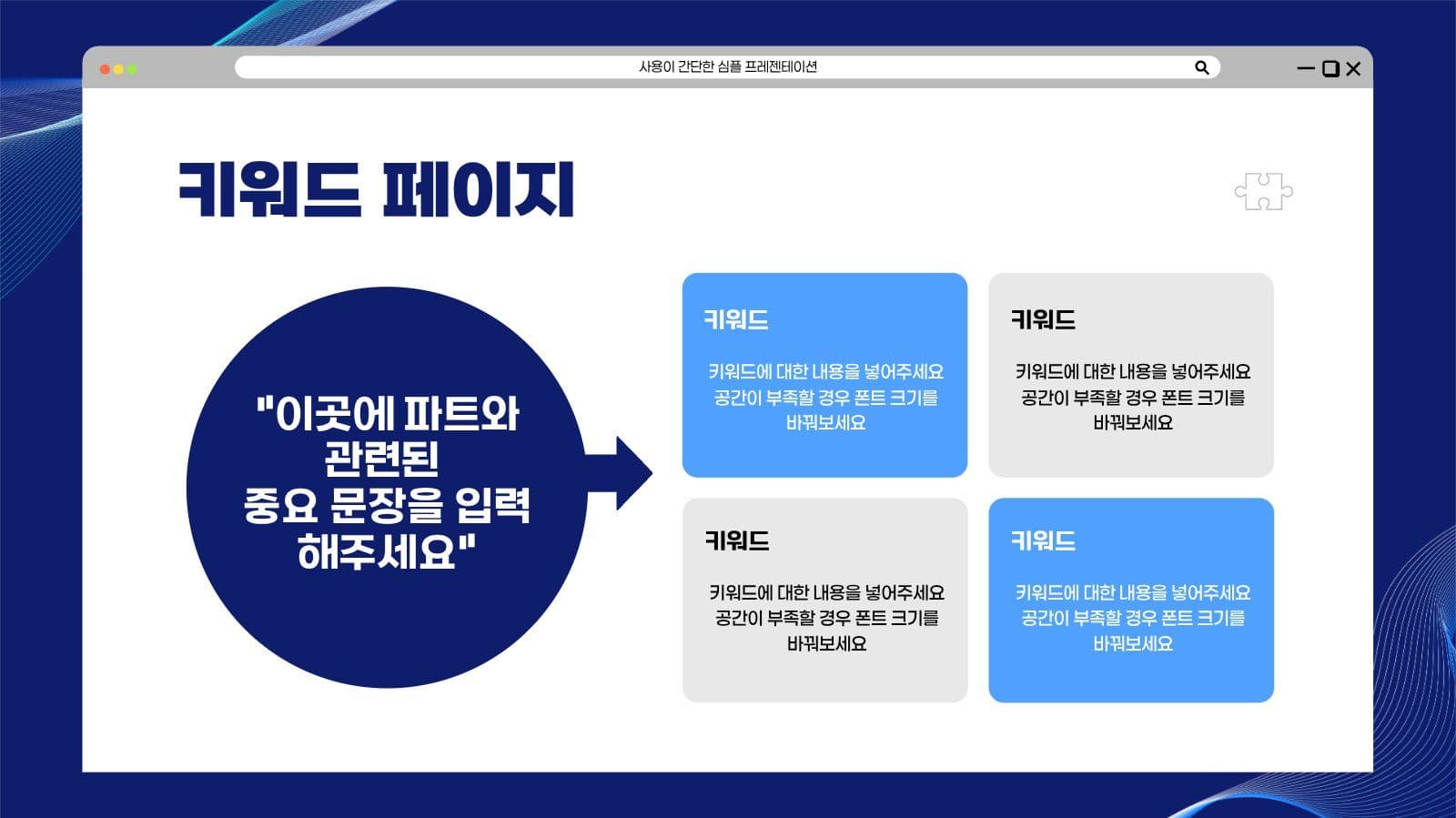 남색 심플 프레젠테이션 