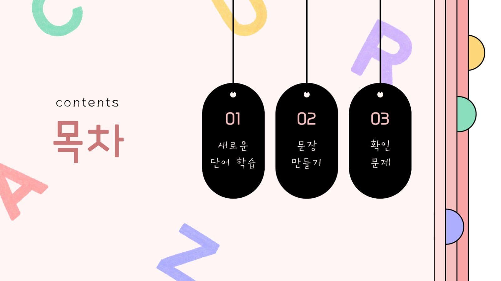 분홍색의 온라인 영어 수업 PPT
