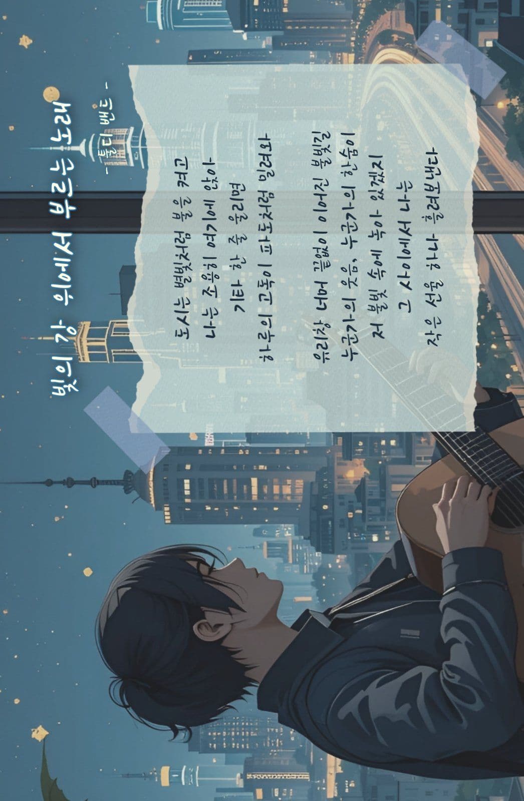 노래가사 포토카드