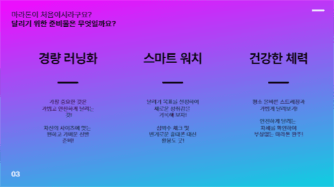하프 마라톤 대회 안내 프레젠테이션