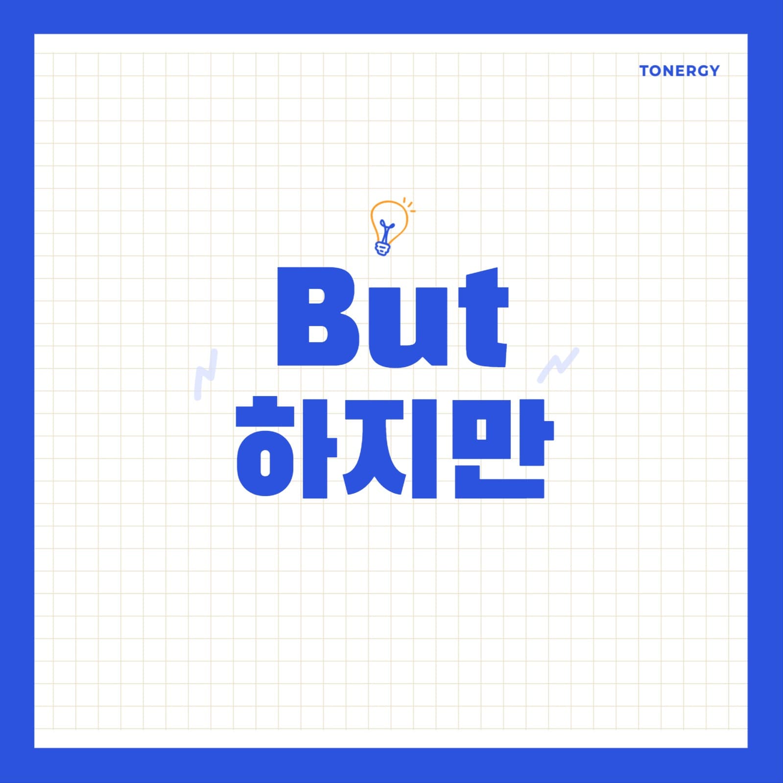 태양광 에너지 카드뉴스