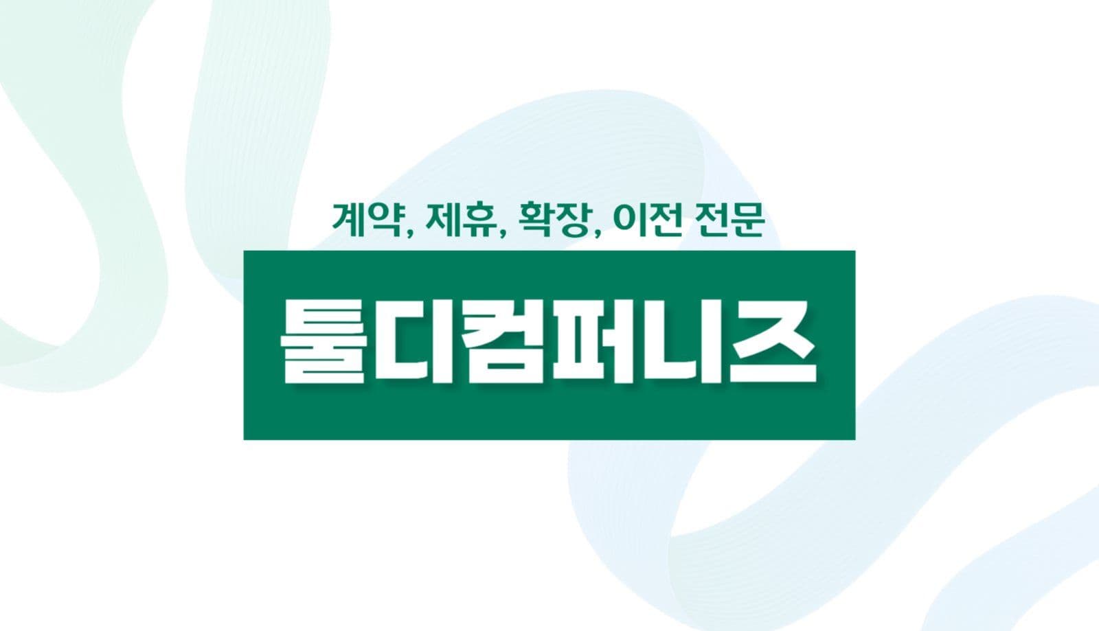 회사 강조 슬로건 비즈니스 명함 