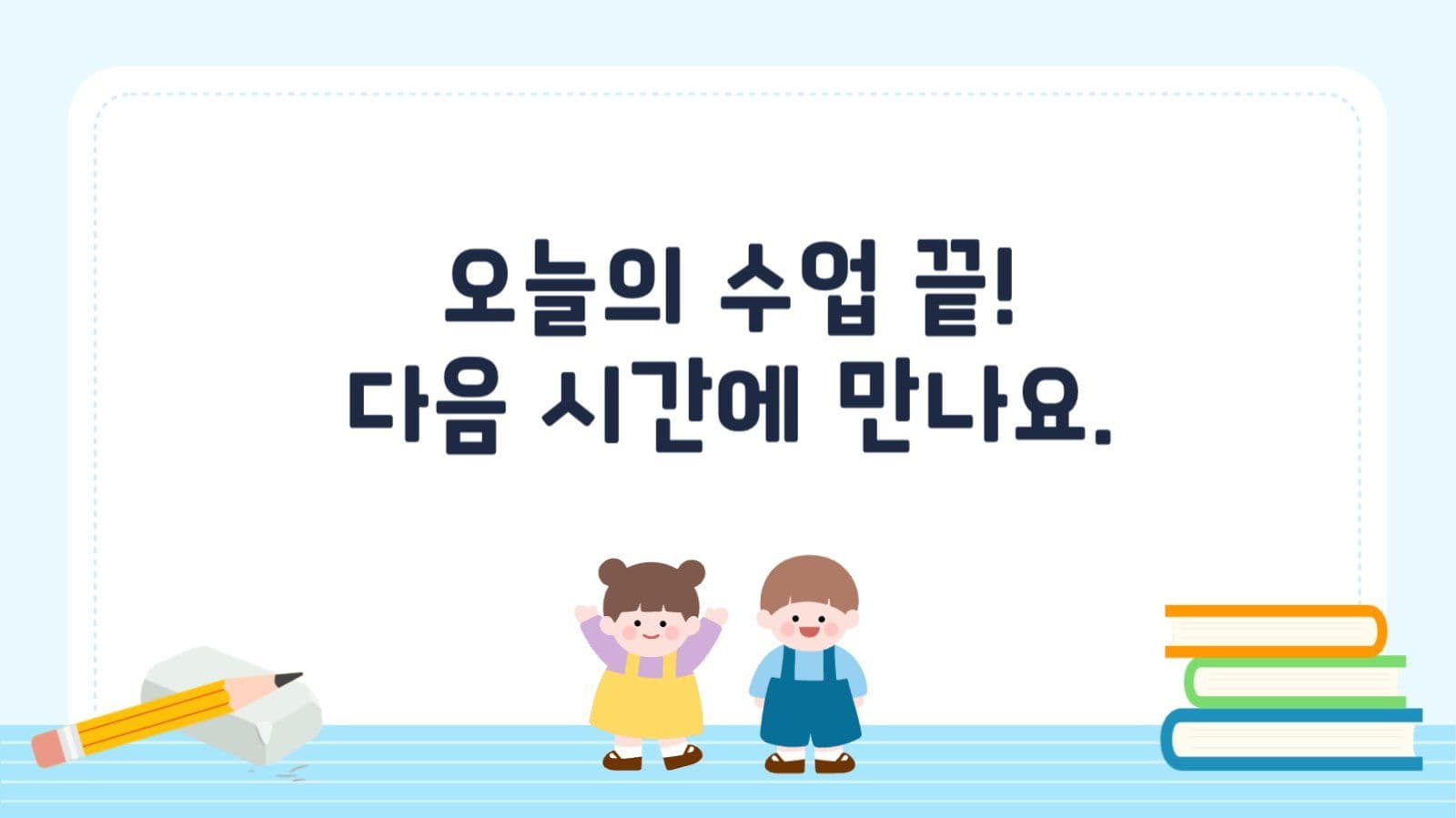 초등학교 수학과목 교육용 프레젠테이션
