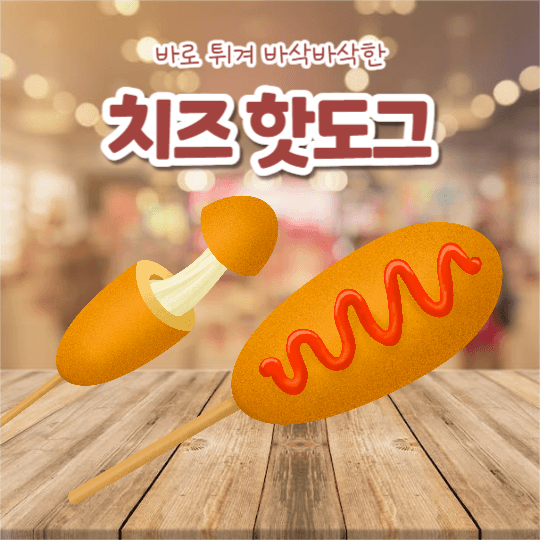 휴게소 간식 추천  (카드뉴스)