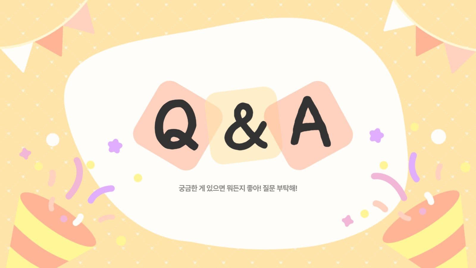 노란색 귀여운 어린이 자기소개서