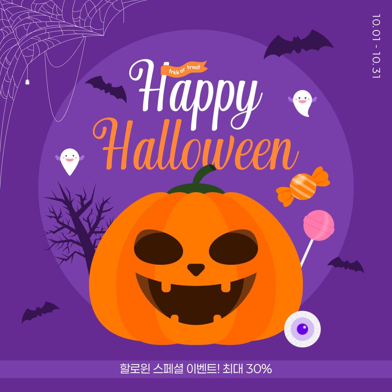 할로윈 게시물