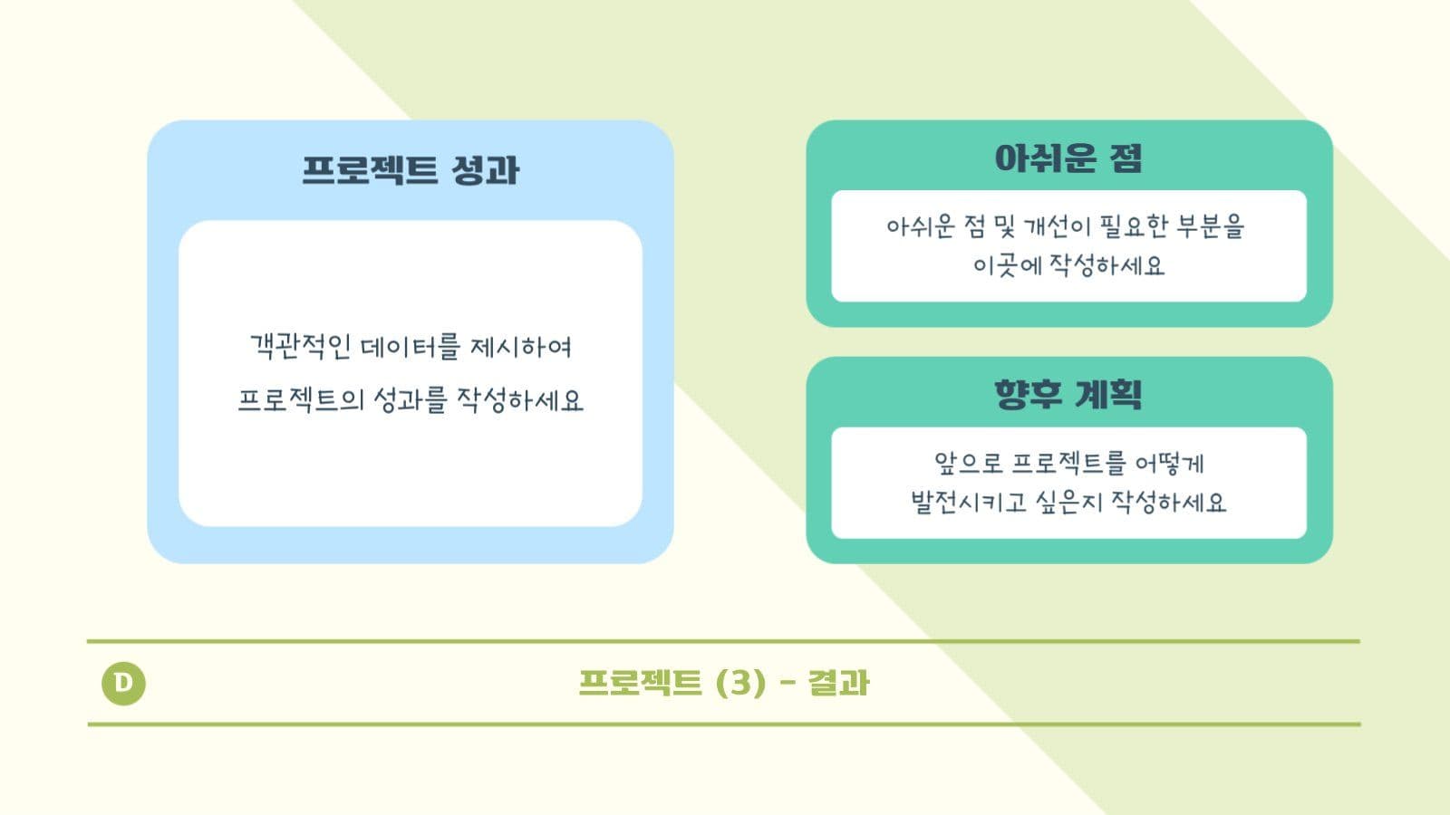 대학생 팀플용 발표 PPT