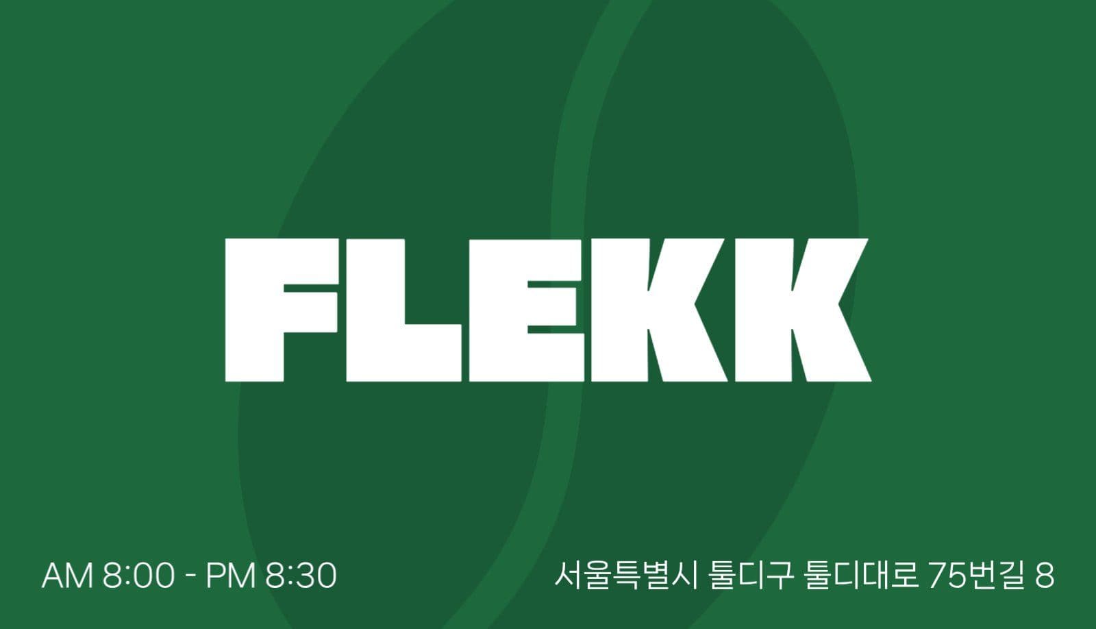 심플한 강조형 카페 쿠폰 명함
