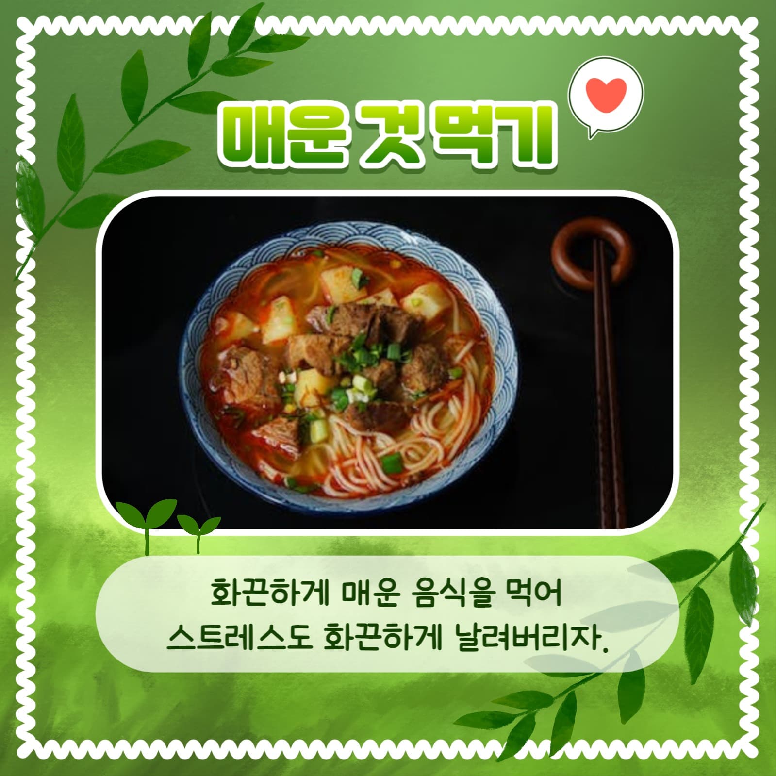 스트레스 해소 방법 카드뉴스