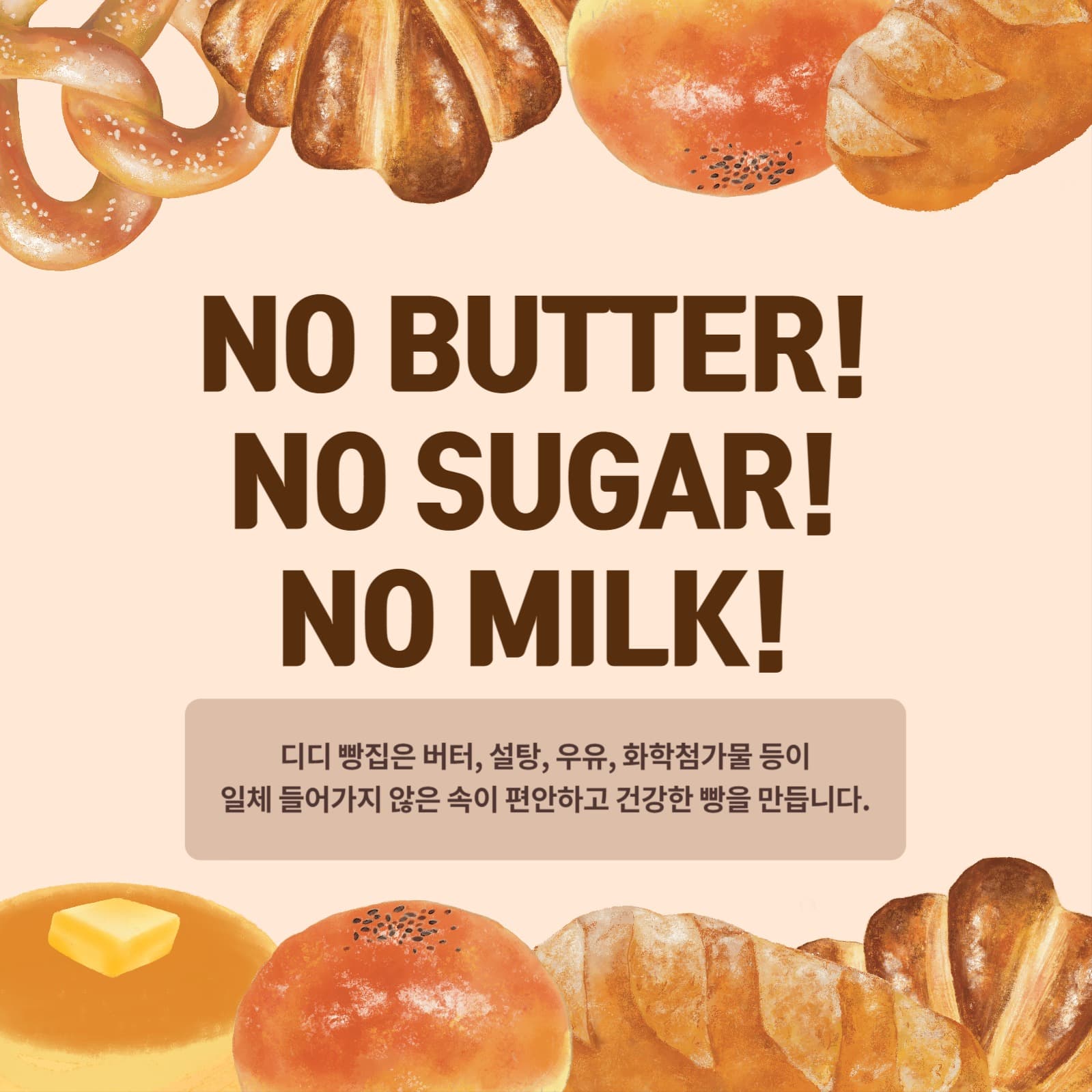 빵집 인스타그램 게시물