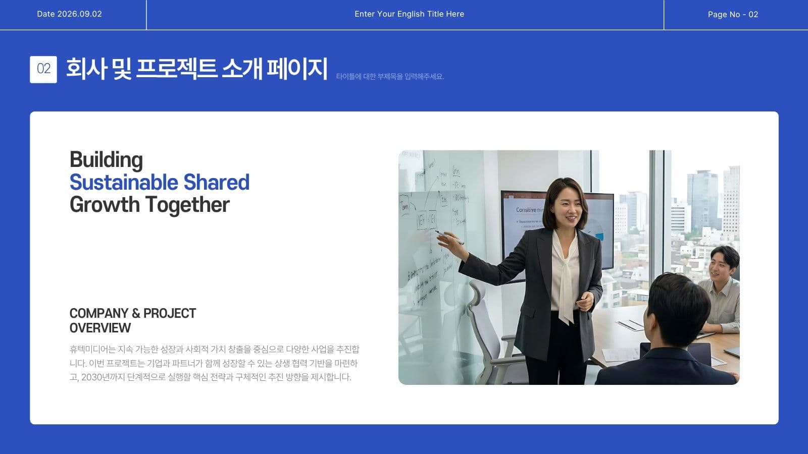 블루톤 비즈니스 전략보고서 PPT