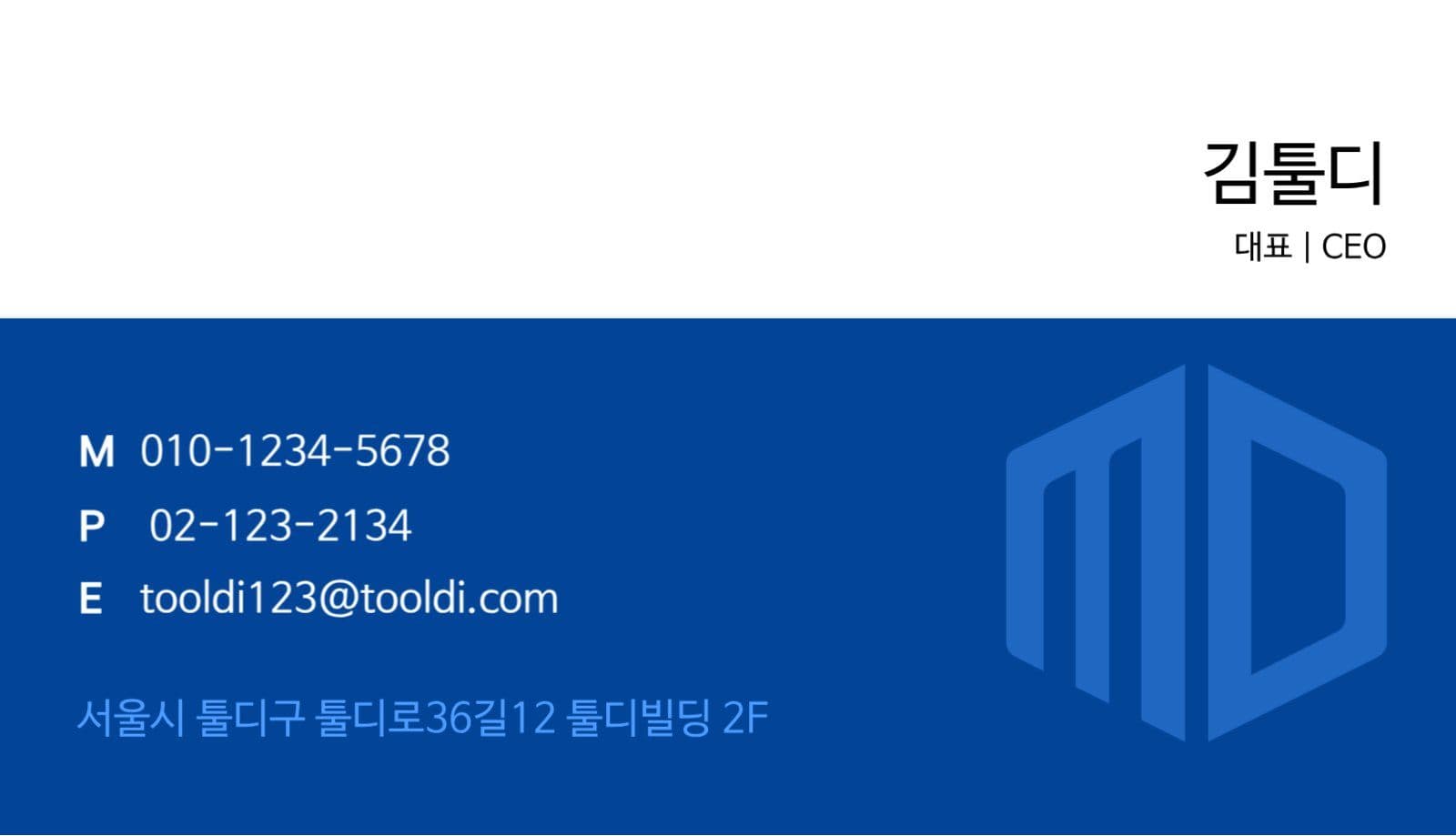 회사명함