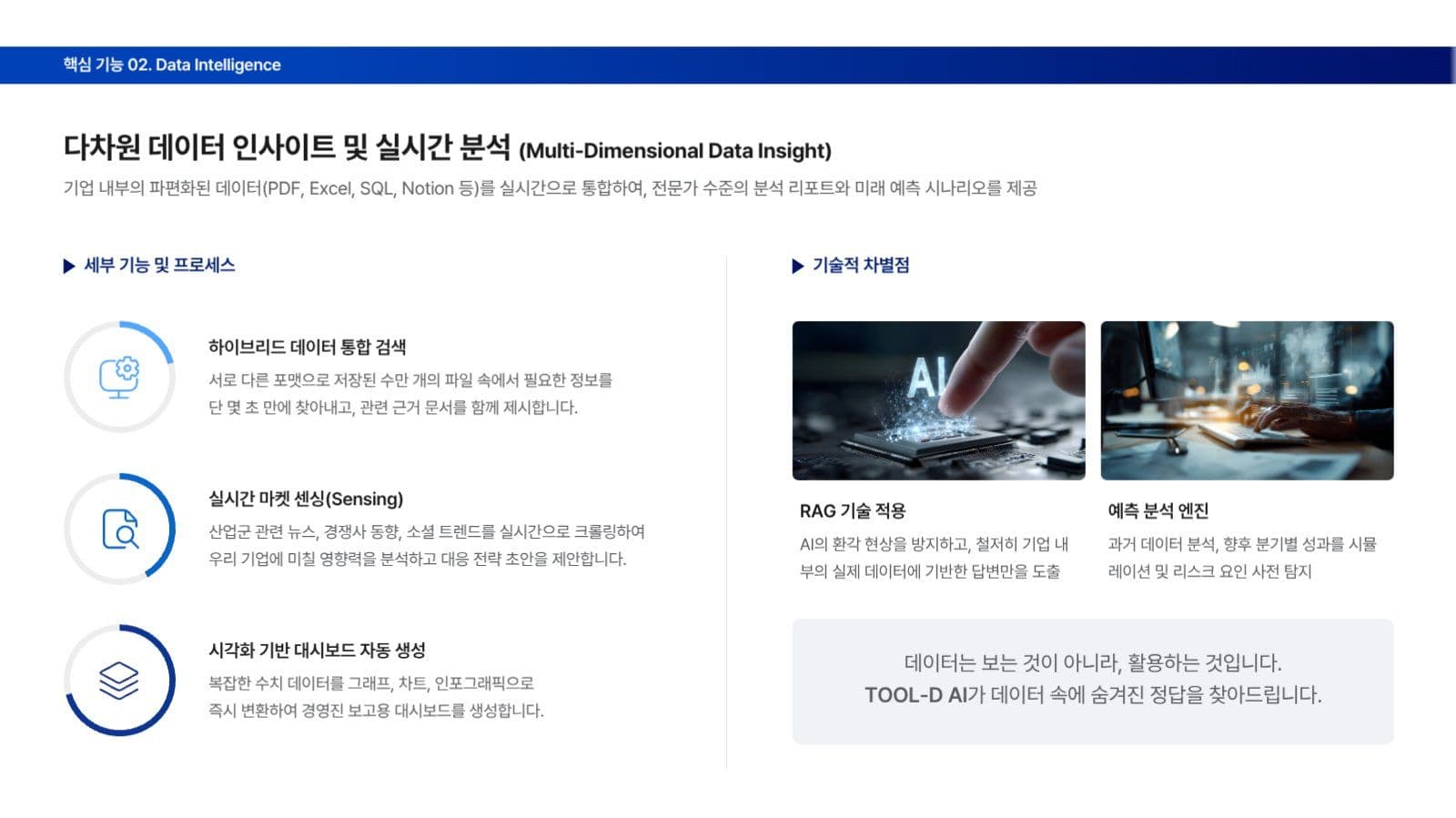 기업 B2B 파트너십 제안 PPT