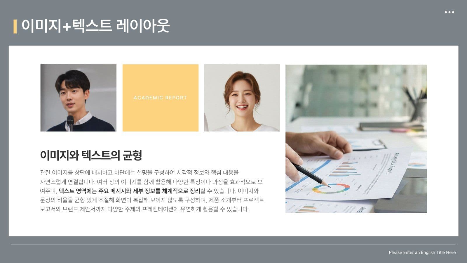 편집이 쉬운 대학생 과제 템플릿
