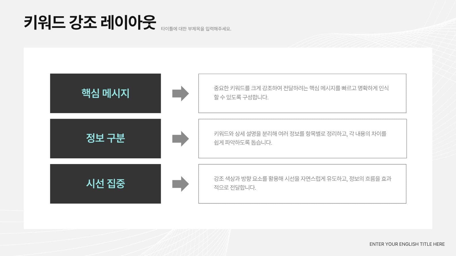 네온 그래픽 감각적인 비즈니스 PPT