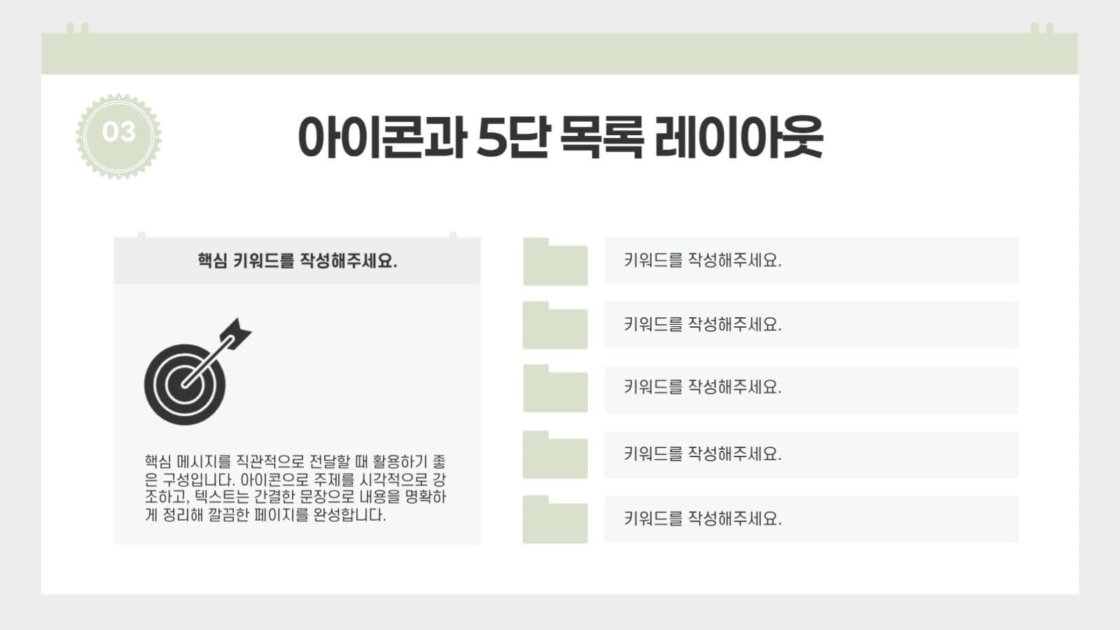 연두 심플 프로젝트 기획
