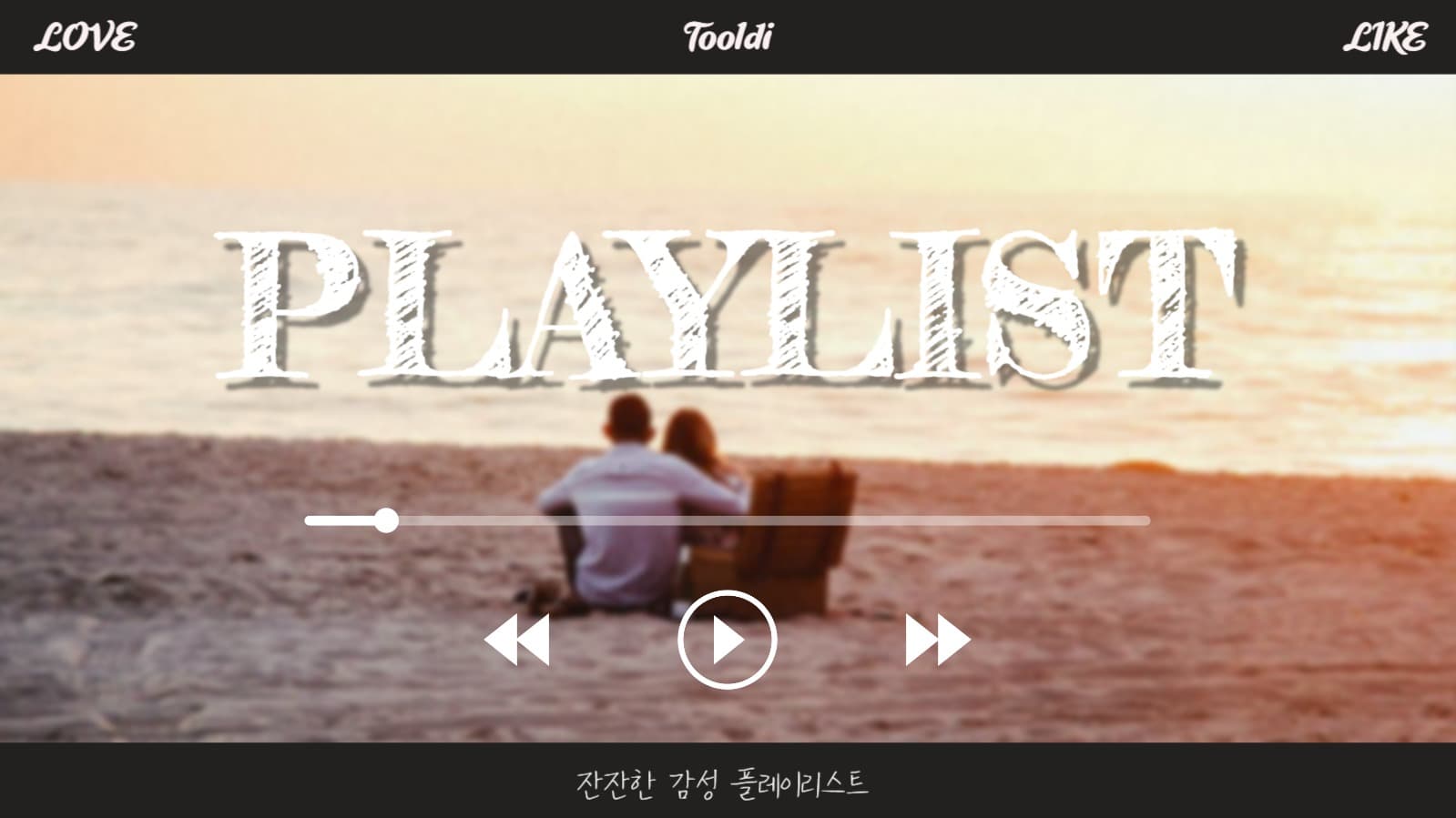 잔잔한 감성 플레이리스트 썸네일