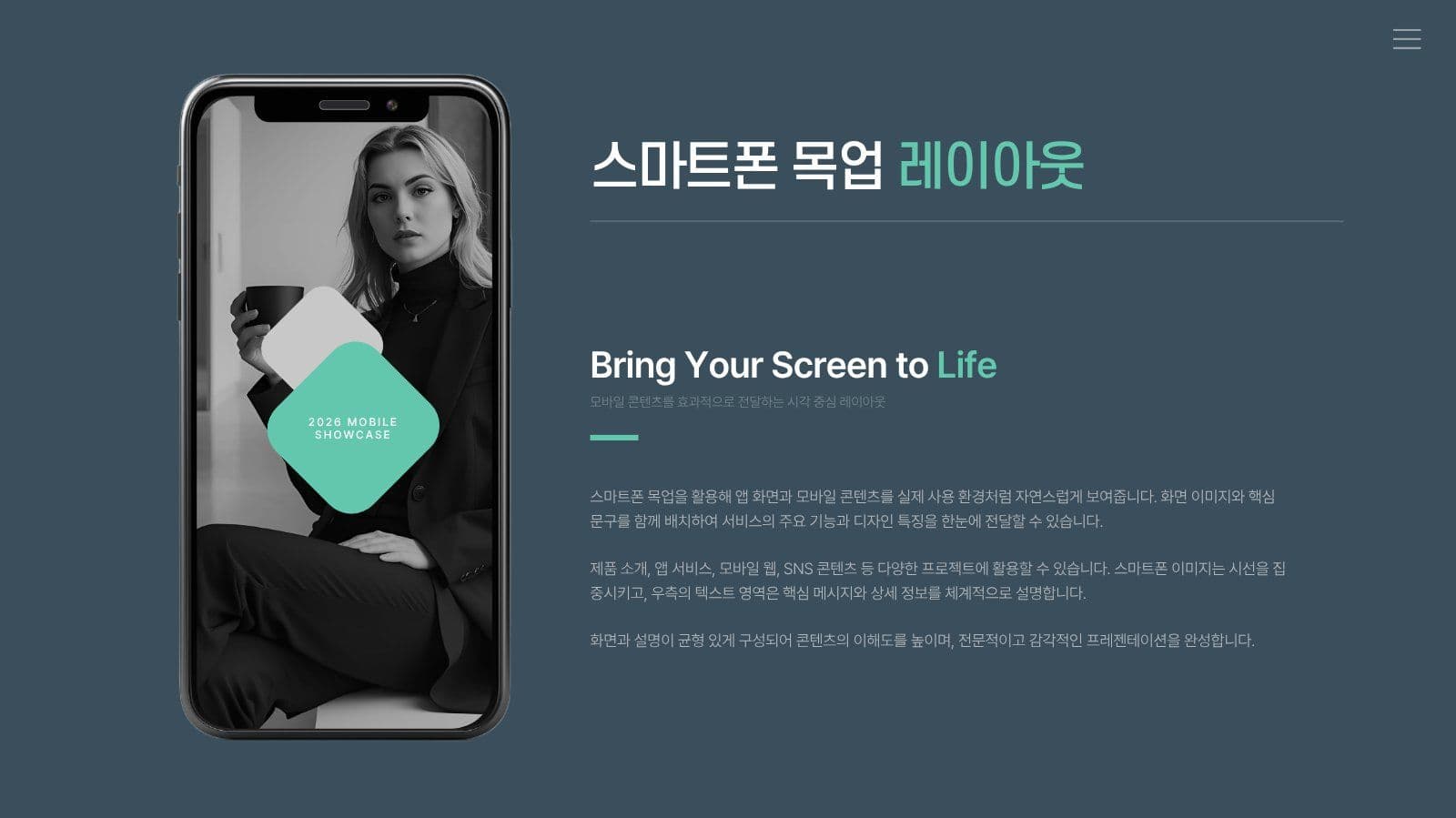 남색과 민트색 실무 보고서 PPT