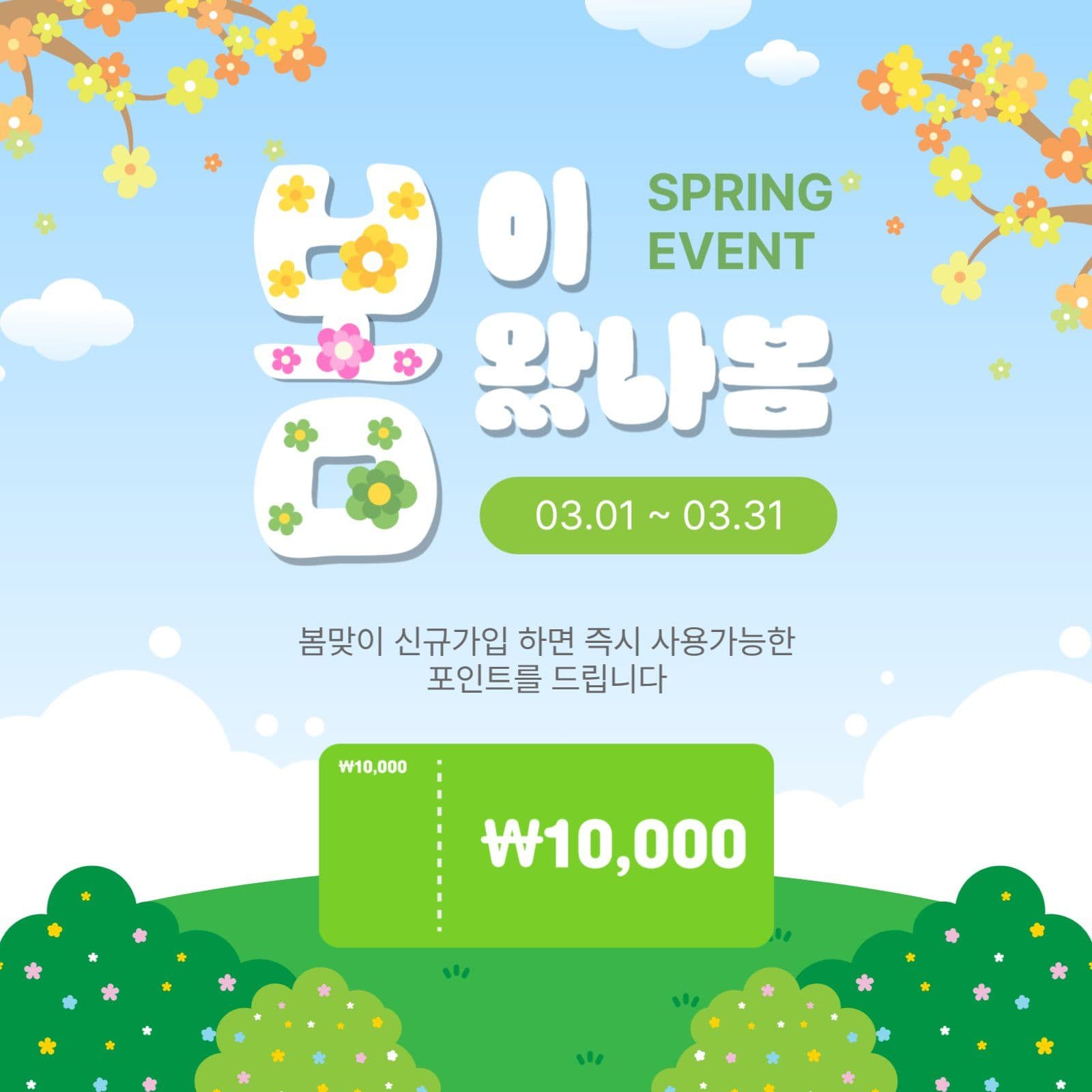 봄이왔나봄