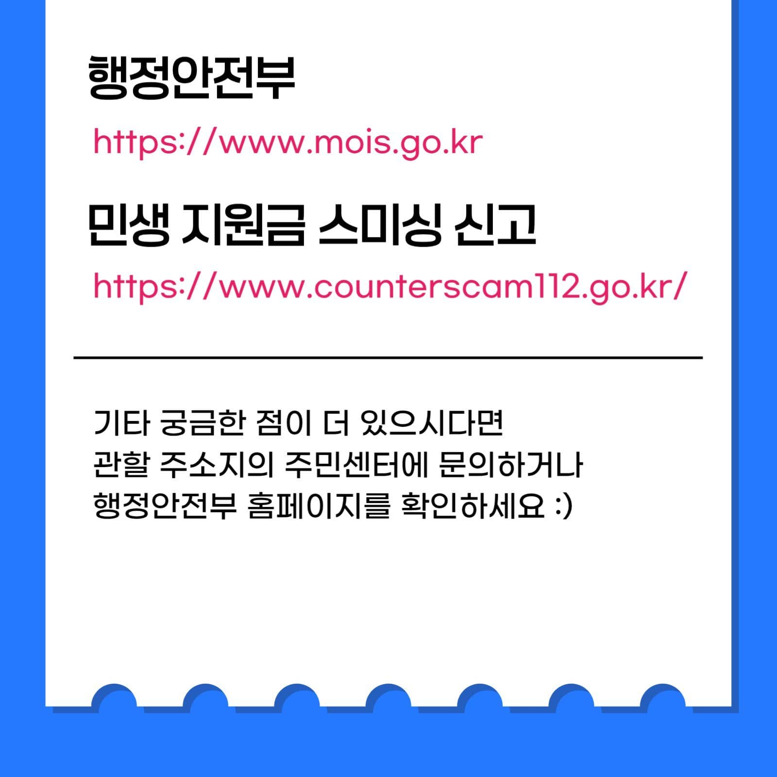 민생회복 소비쿠폰 정보안내 카드뉴스