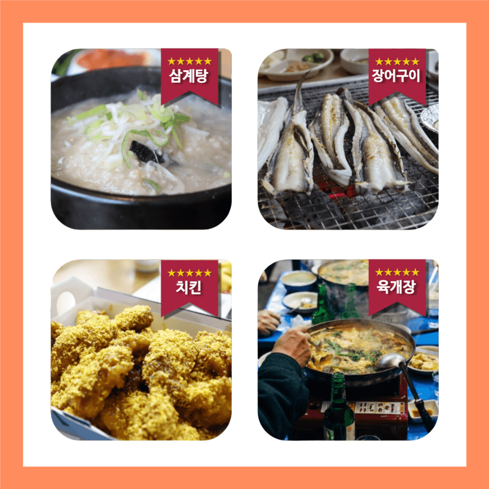 삼복 카드뉴스
