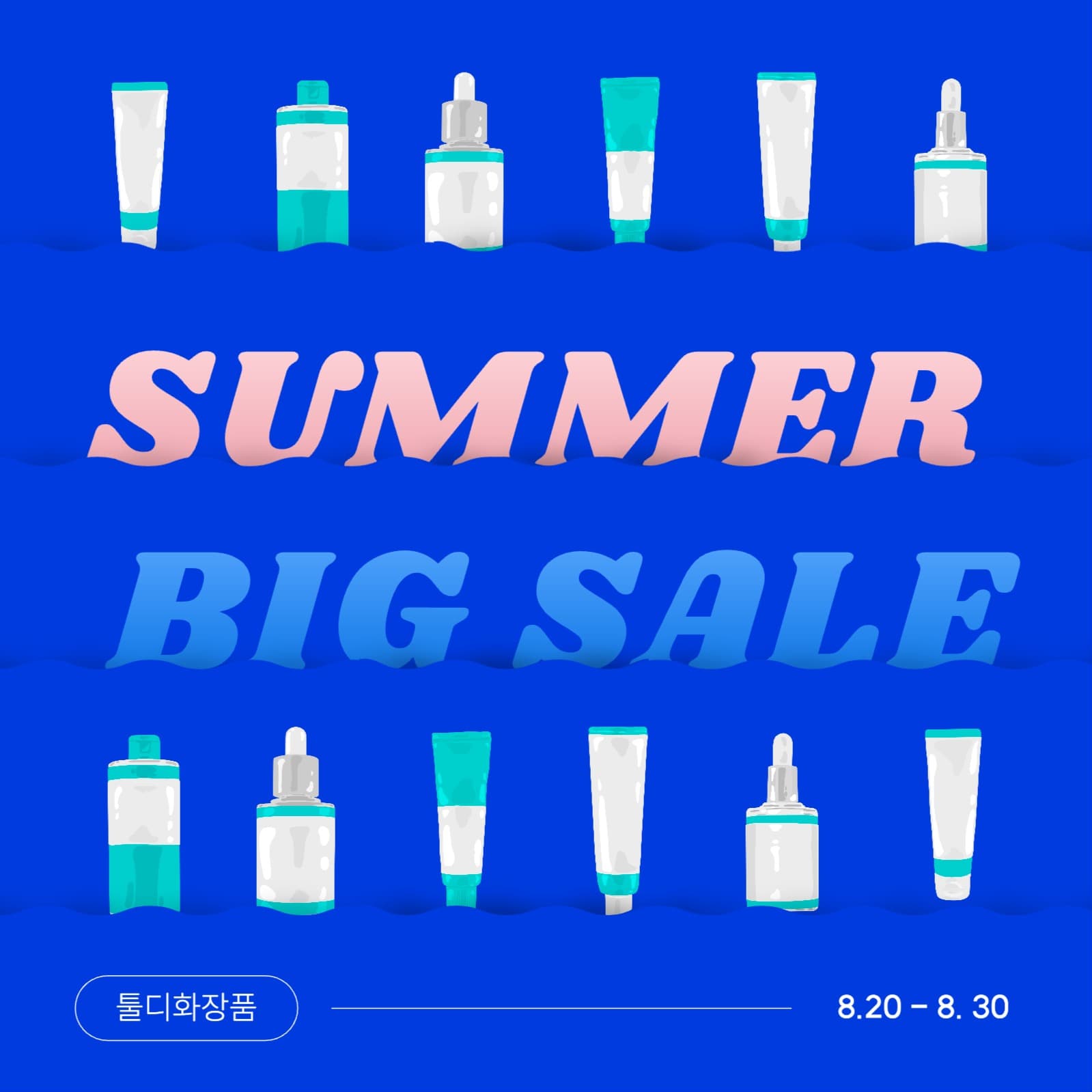 SUMMER BIG SALE