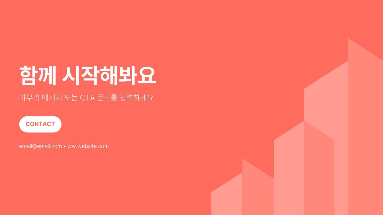 레드피치 서비스소개 프레젠테이션