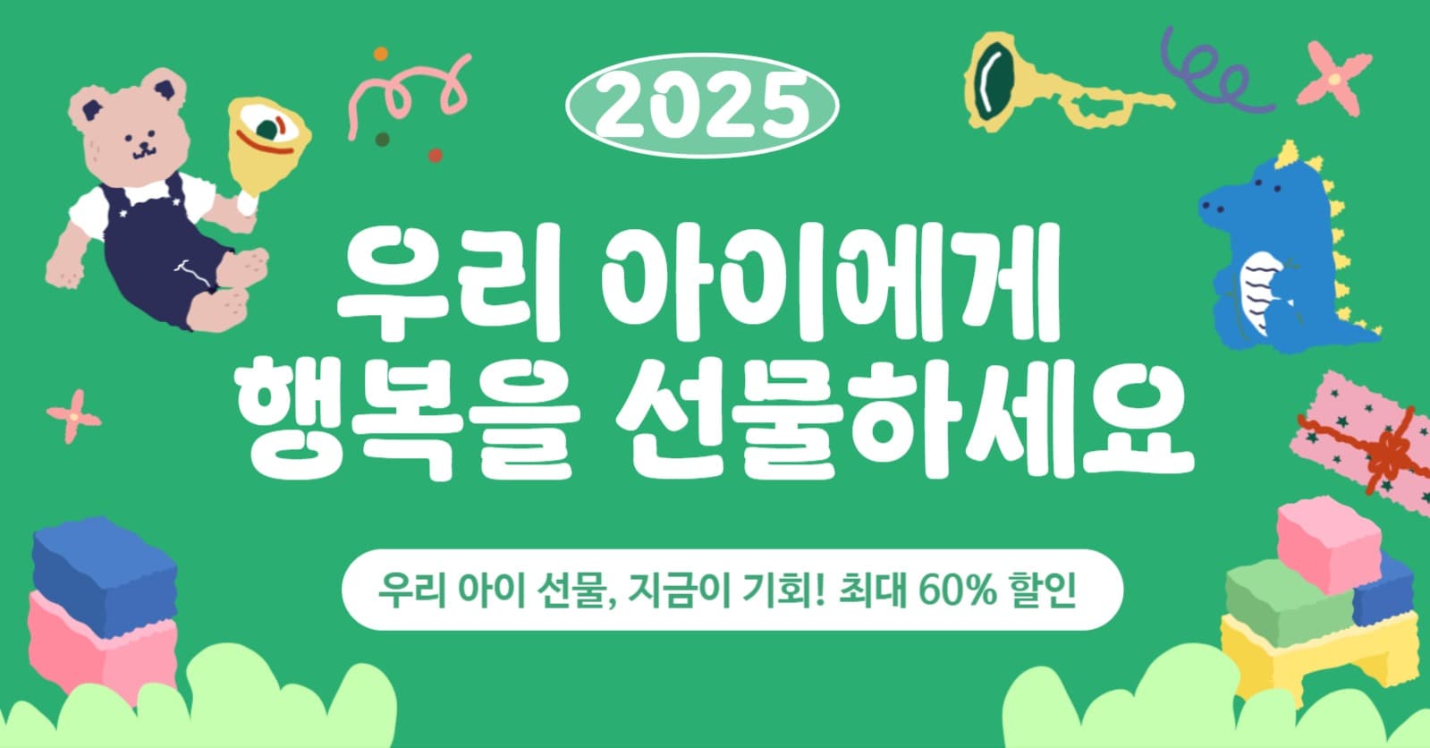 어린이날 쇼핑몰 sns 홍보용