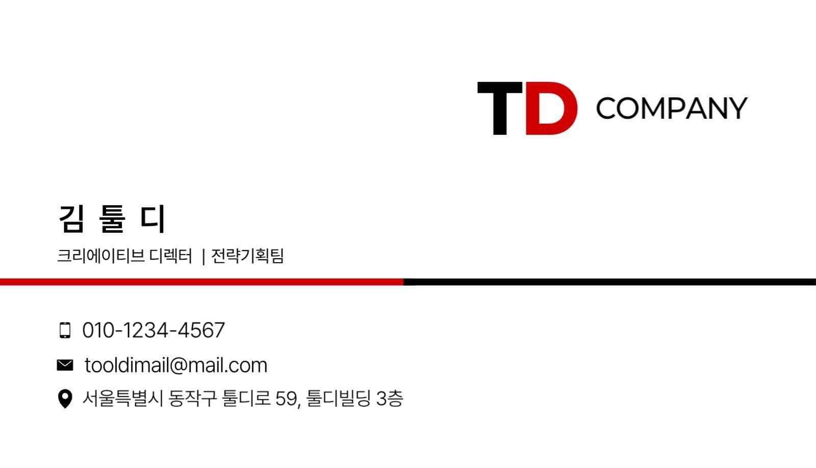 심플 로고 마케팅 비지니스 명함