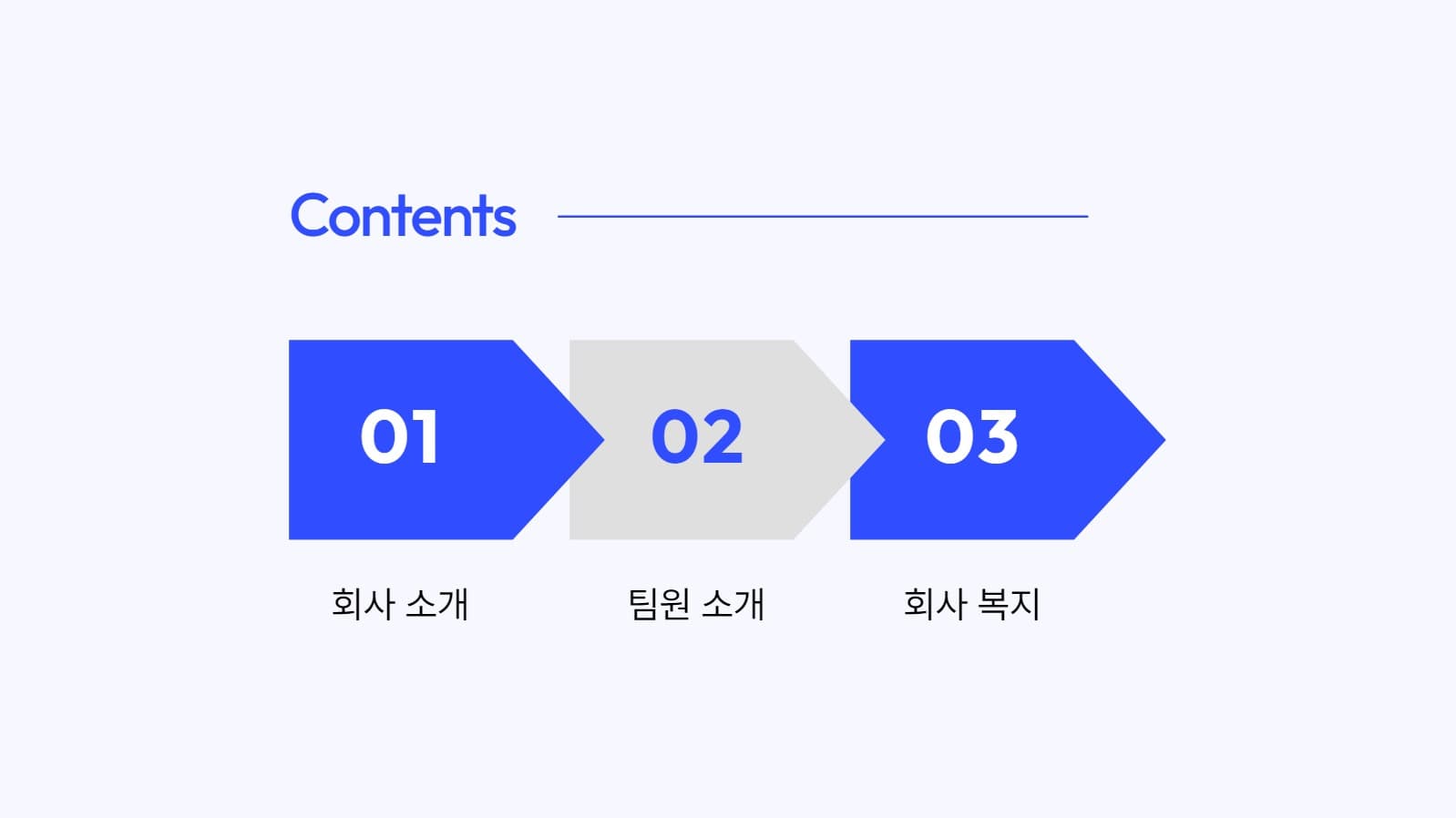 회사 소개서
