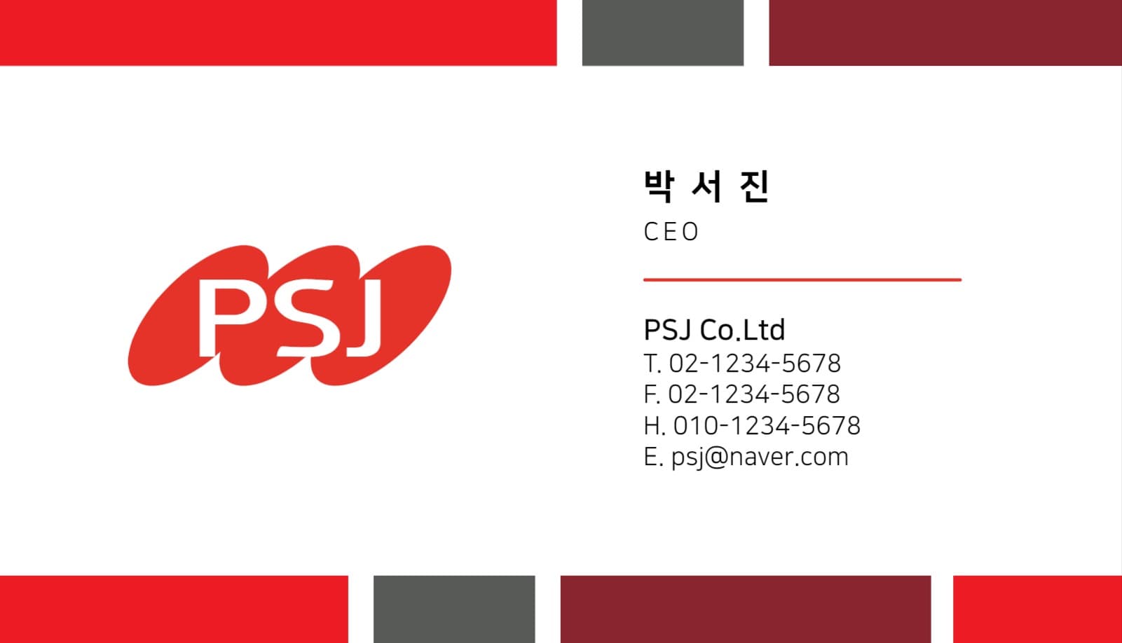기업 명함