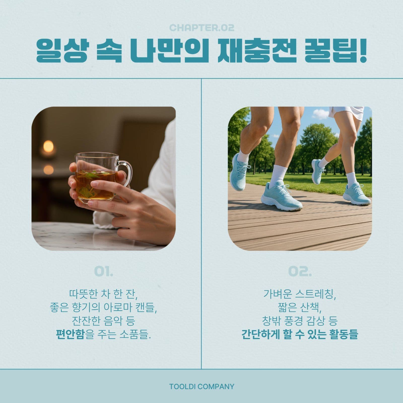 블루 라인 심플한 카드뉴스