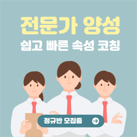 직업전문학원