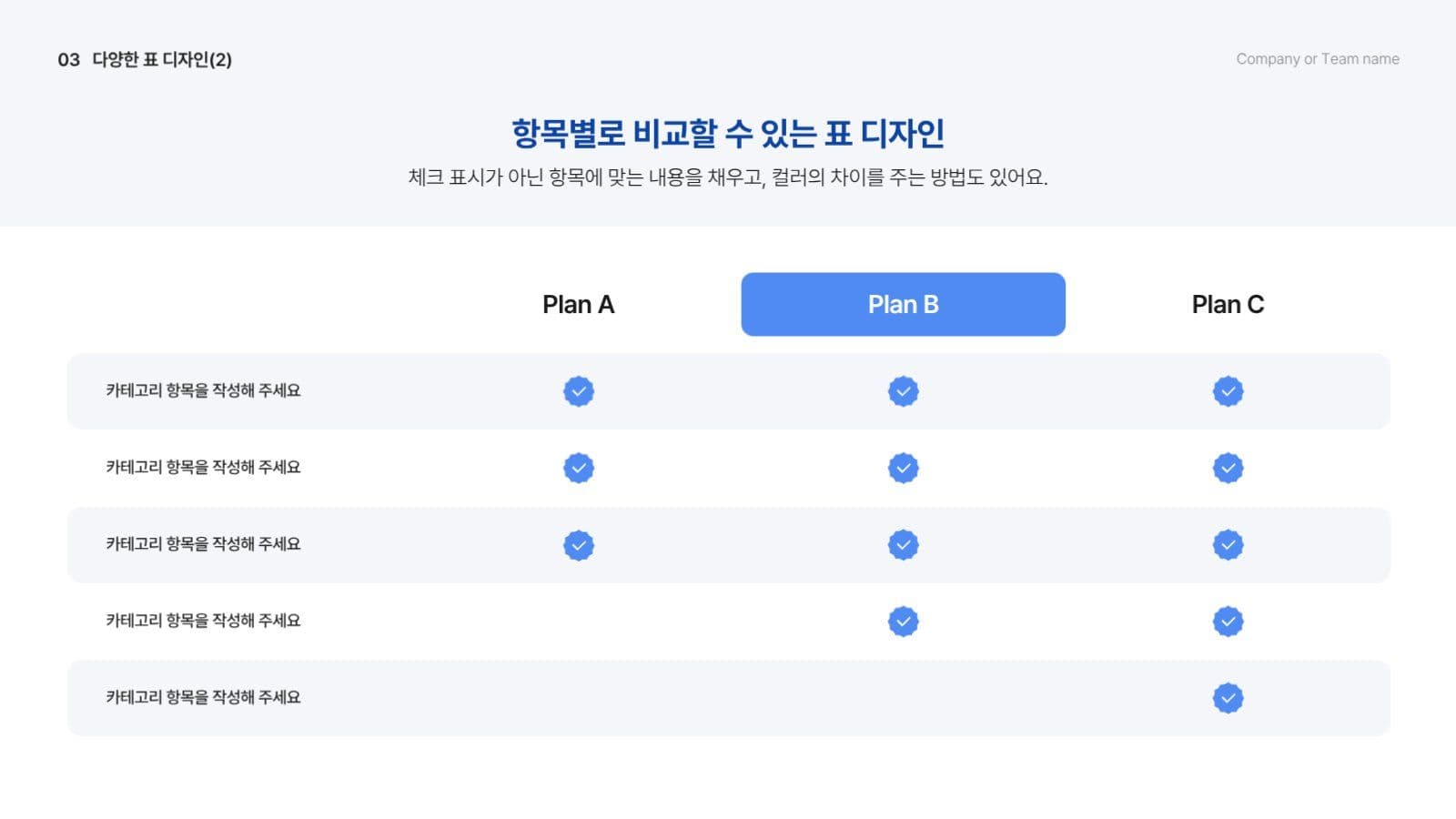 깔끔한 PPT 기본 레이아웃 모음