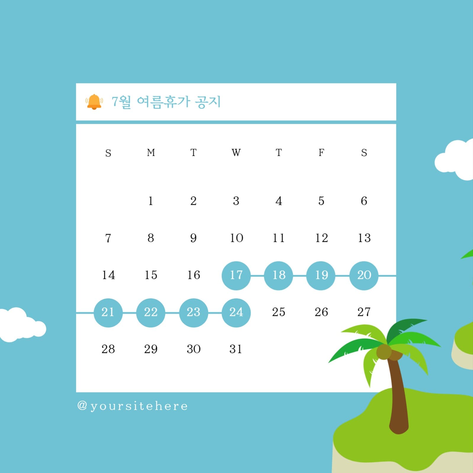 7월 여름휴가 달력 인스타그램 게시글