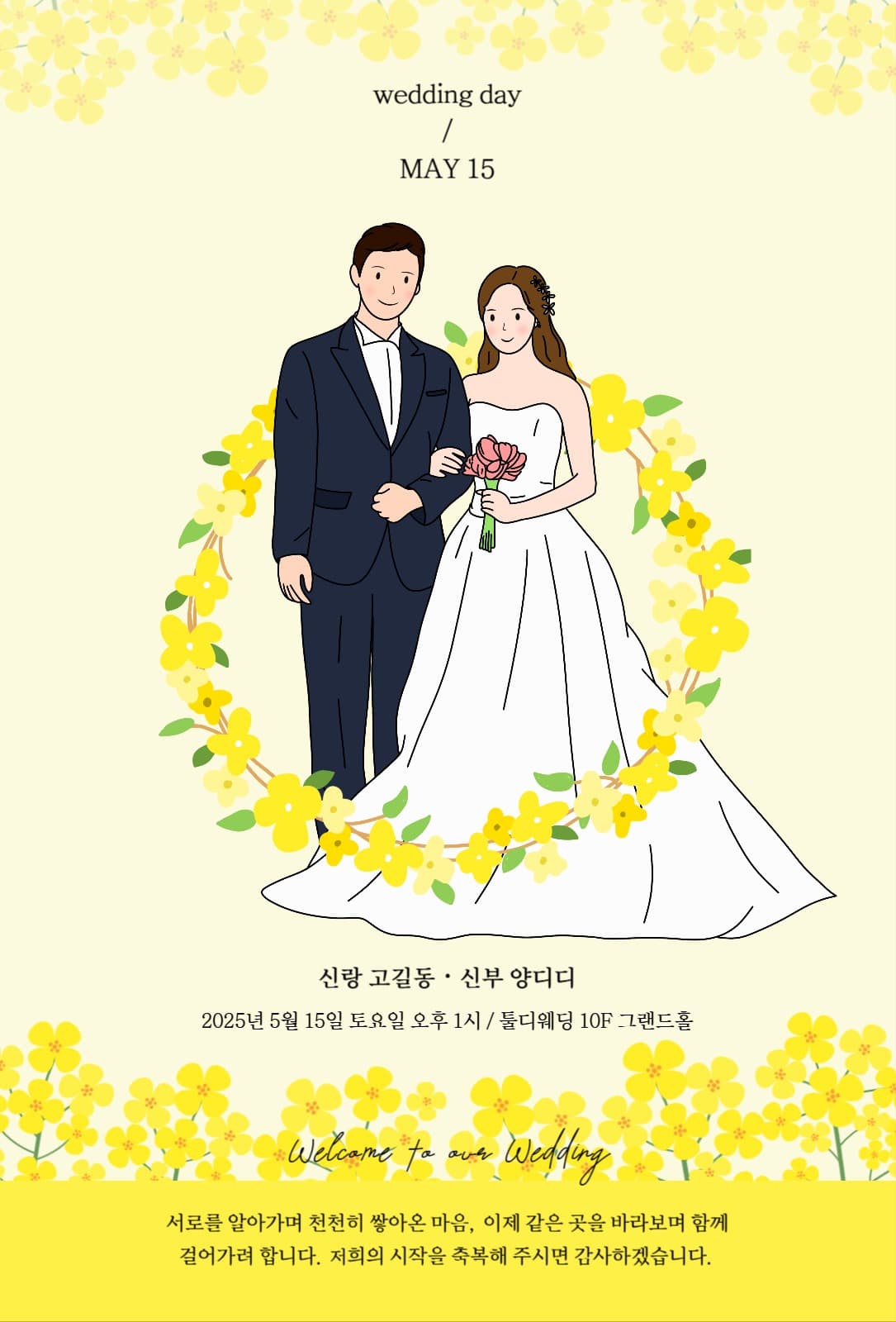 청첩장