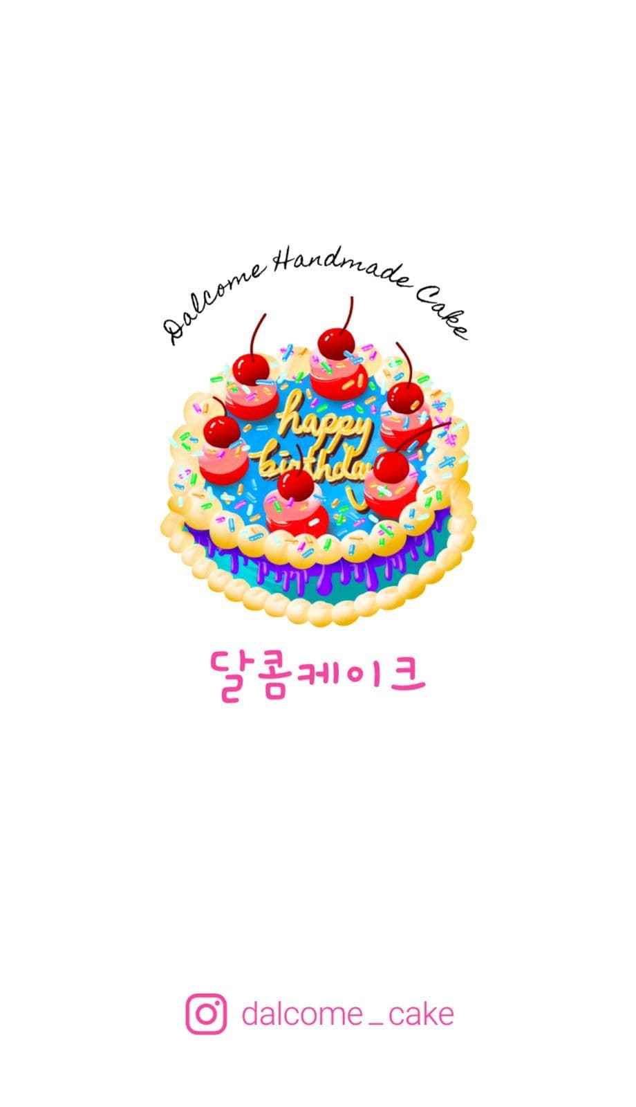 케이크명함