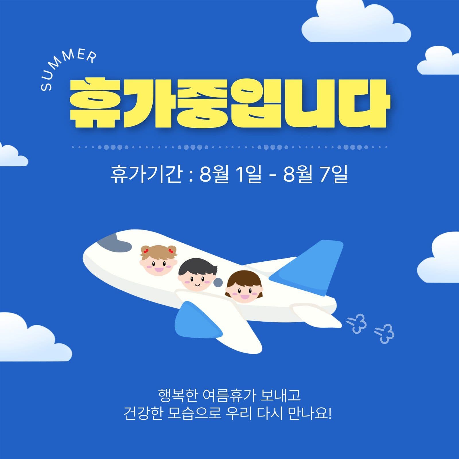 휴가중입니다