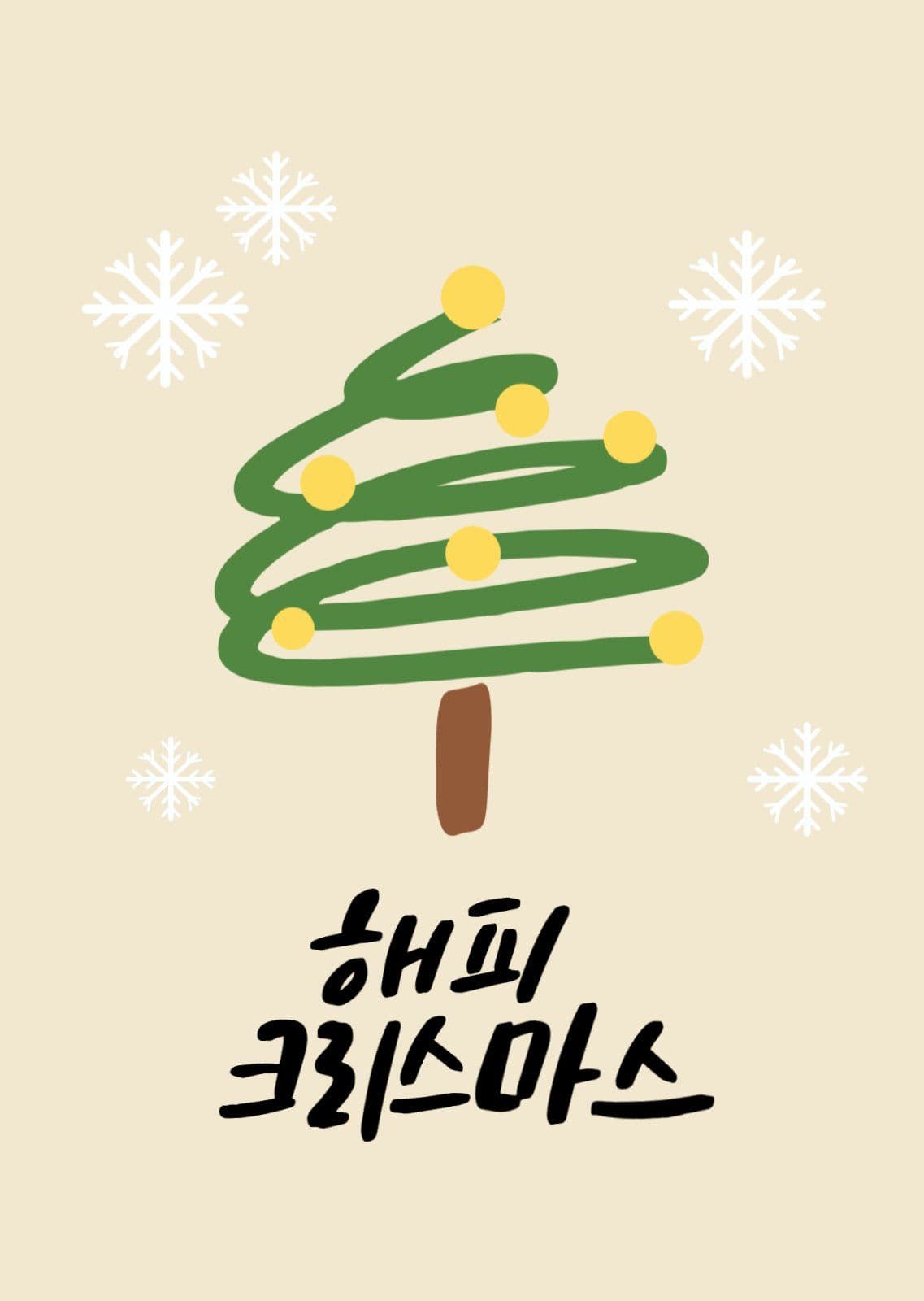 크리스마스트리 엽서