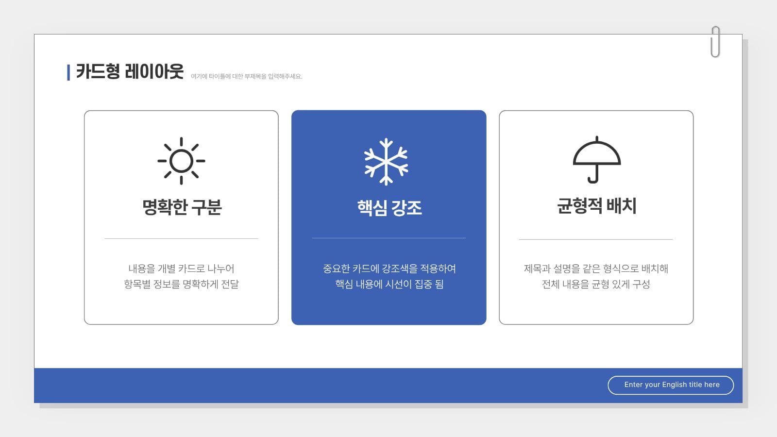간결하고 편리한 대학생 레포트 탬플릿 비즈니스 프레젠테이션 템플릿